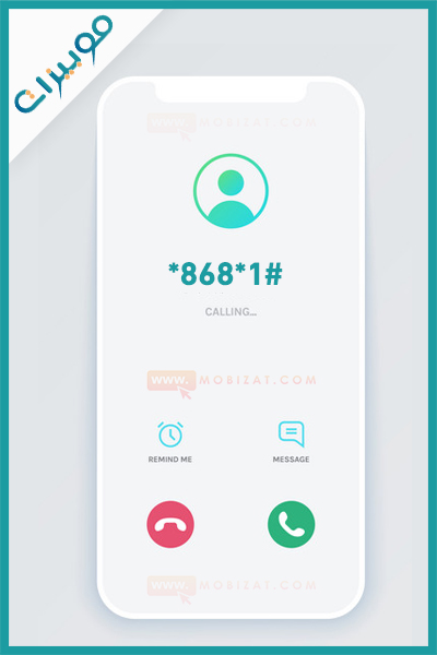 كود معرفة رصيد فودافون الجديد